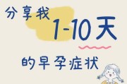如何判定是否怀孕？（掌握关键信息，轻松了解自己身体状况）