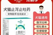 治疗狗狗肠炎拉稀的药物选择（探寻快速缓解狗狗肠炎拉稀的药物治疗方法）