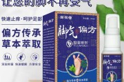 狗脚气治疗药物推荐（选择适合的药物治疗狗脚气）