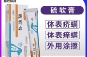 狗螨虫的治疗药膏大揭秘（选择正确药膏让您的爱犬重拾健康）