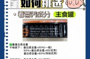 猫咪不能以蛋清为主食的原因（了解为什么猫咪不应该单独食用蛋清）