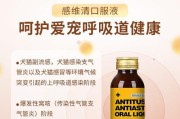 如何帮助幼犬缓解感冒症状（药物治疗对幼犬感冒的有效性及注意事项）