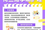 荷兰猪怀孕周期及识别方法解析（了解荷兰猪怀孕周期，准确判断是否怀孕）