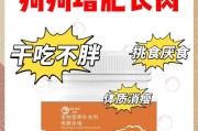 狗狗的健康食谱（了解狗狗所需的关键营养，为它们提供均衡饮食）