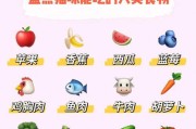 蓝猫可以吃哪些水果？（探究蓝猫饮食中适宜的水果种类及注意事项）