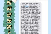 狗狗托运后多久能洗澡？（洗澡时间的重要性与正确操作）