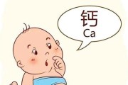 孩子4个月大，应补充什么钙？（了解婴幼儿钙的重要性与补充方式）