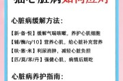 猫咪心脏病的进展过程（了解猫咪心脏病从初期到末期的变化）