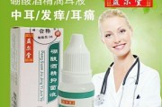 痒耳治愈秘籍（缓解耳朵痒症的药物及注意事项）