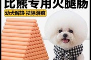 2个月大的狗狗为什么爱吃什么？（揭秘2个月大狗狗饮食偏好的原因）