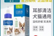 探讨以泰迪洗耳朵用什么好的方法（选择正确的耳部清洁产品，呵护泰迪宝宝的听觉健康）