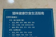 猫肠胃炎期间应该吃什么？（一份健康饮食指南帮助你的猫度过肠胃炎）
