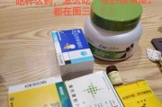 狗狗又吐又拉，应该喂什么药？（了解什么药品适合缓解狗狗的消化问题）