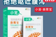 解决狗狗拉稀问题的药物及方法详解（针对狗狗拉稀，了解药物及方法的有效性与使用注意事项）