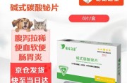 猫咪肠胃炎引起发烧如何治疗（选择合适的药物是关键）