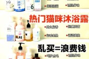 猫咪洗澡（快速洗澡，告别油腻猫咪的秘诀）
