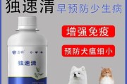 狗细小去世后如何进行有效消毒（保护家庭安全，避免细小病毒的传播）