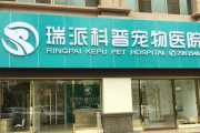 宝安的宠物医院一览（宝安地区提供全方位宠物医疗服务的医院有哪些？）