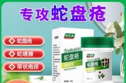 八哥犬长疱疹的治疗方案（有效药物治疗八哥犬长疱疹，提升康复速度）