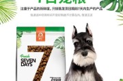 迷你三个月雪纳瑞吃什么狗粮好？（为您的迷你三个月雪纳瑞选择适合的狗粮）