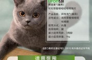 拜耳拜宠清（保护爱宠健康的重要步骤及使用注意事项）
