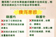狗吃了什么导致拉肚子？（探究狗食物引发腹泻的原因与处理方法）