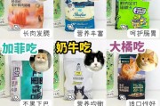 小猫的饮食需求——一个月左右小猫的饮食指南（探索适合小猫成长的营养组合）