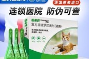 以猫咪滴了福莱恩扣福莱恩猫咪驱虫（以宠物为主，为您的猫咪提供全面保护）