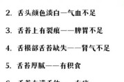 舌苔起黑斑的原因和治疗方法（探究舌苔黑斑的成因及有效的治疗方式）
