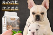 如何为你的斗牛犬更换狗粮？（一步步教你如何正确更换狗粮，让宠物健康成长）