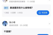 泰迪宠物的饮食指南（探索泰迪能吃的健康食物，为你的宠物提供最佳营养）