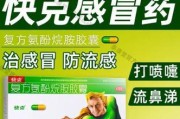 萨摩感冒了，吃什么药好？（有效缓解症状的药物及注意事项）