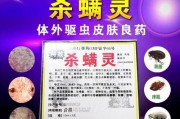 狗被咬伤怎么处理（有效药物治疗狗咬伤的选择与注意事项）